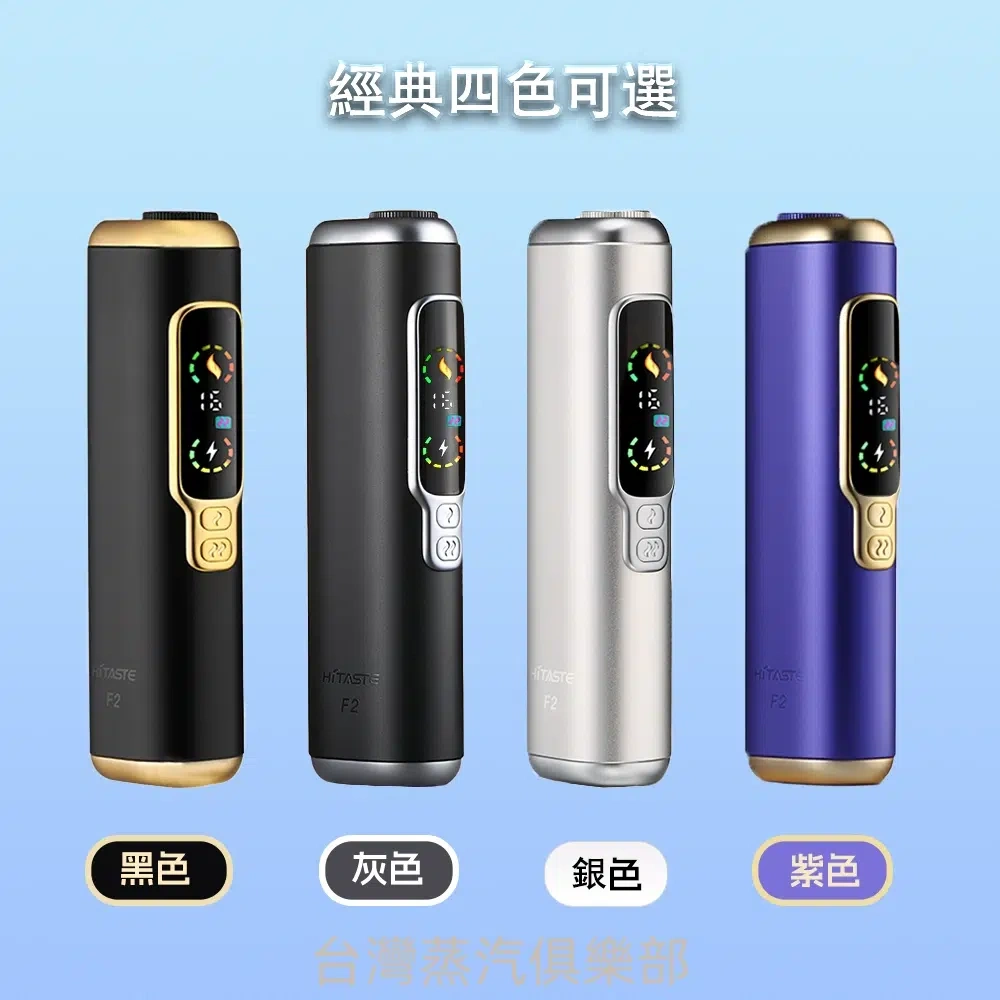 HiTASTE F2 加熱煙二回機｜TE